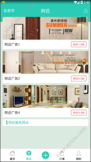 安万家服务官网app手机版下载  v1.0.0图3