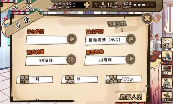 没猫病制作人金币安卓版  v1.0图5
