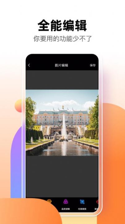 智能抠图P图君app安卓版下载  v1.0.0图4