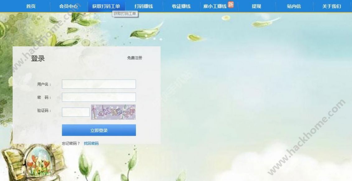 微创联盟挂机app官方下载  v1.0.1图1