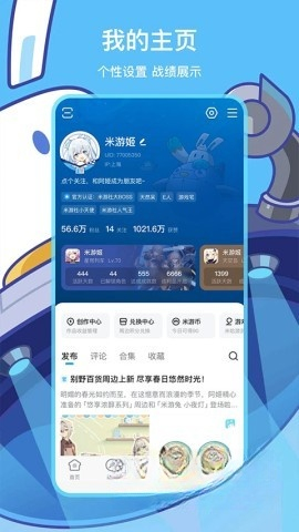 米游社官网正版图5