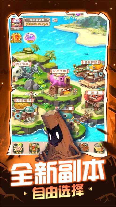 封印魔宠安卓官方版  v1.0图6