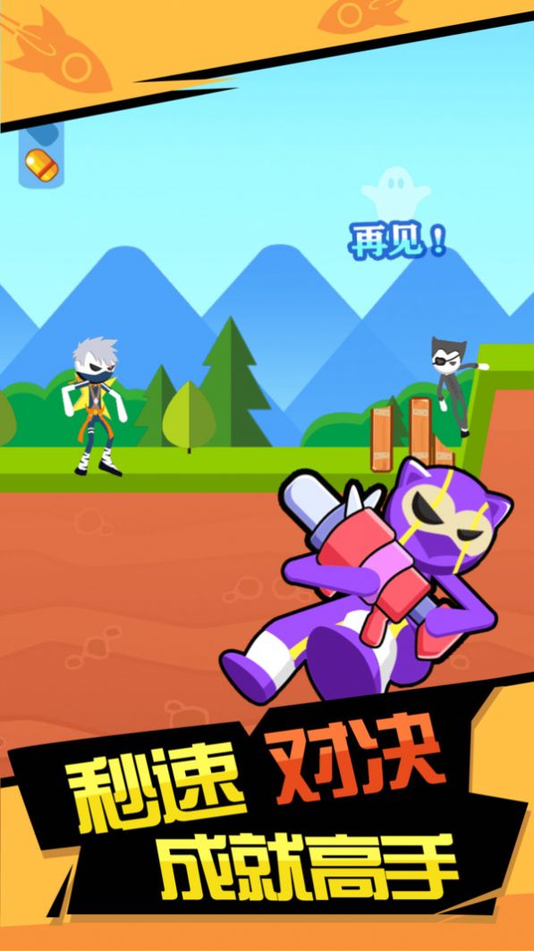 火箭炮达人游戏安卓手机版  v1.0.1图3