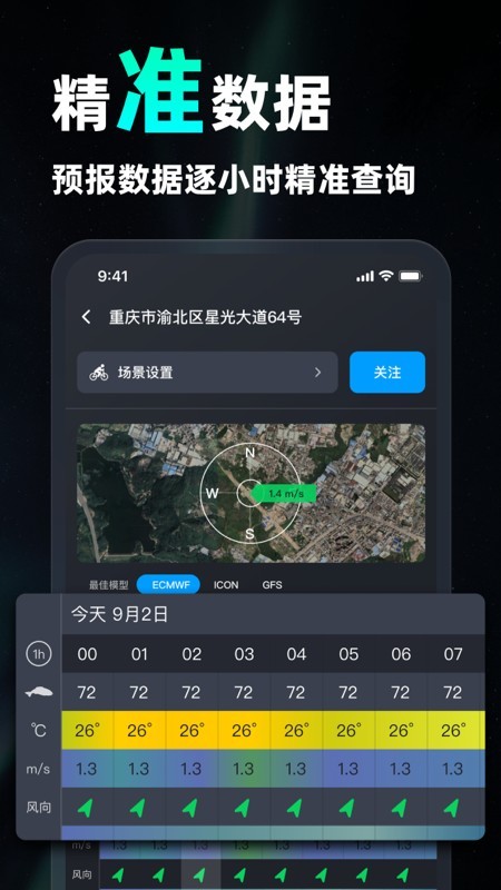 新知卫星云图中文版图5