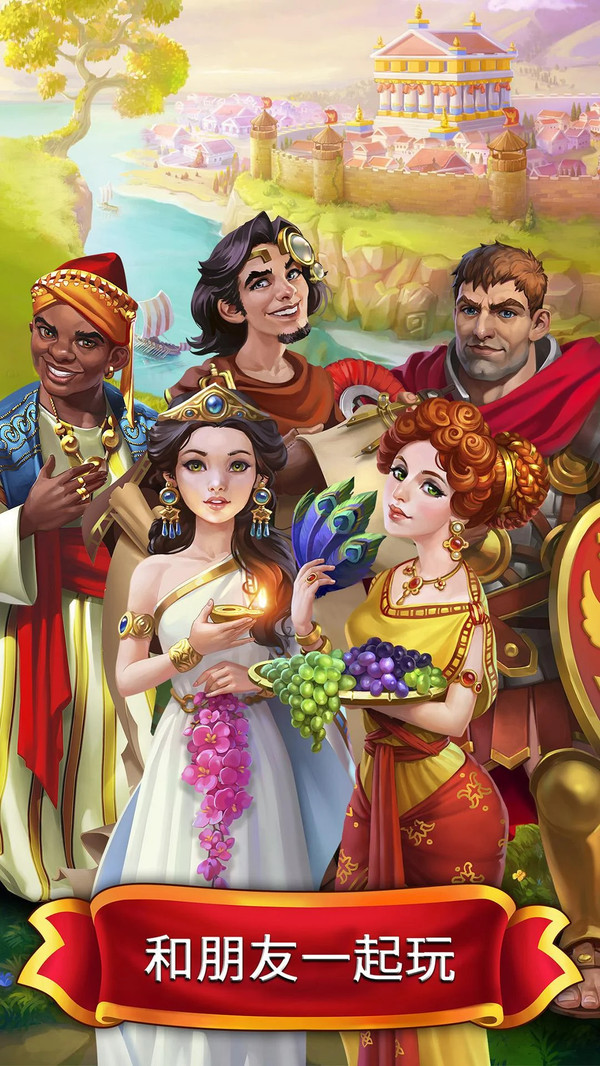 罗马消消乐最新版游戏  v1.0图2