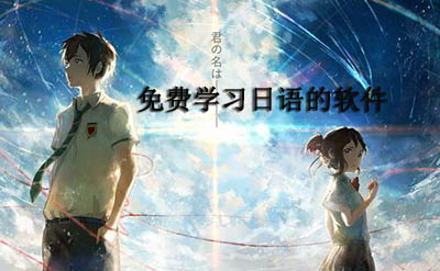 儿童学日语合集