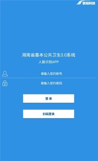 联旭健康2020app最新版载3.0.0812 v3.0.0.719图4
