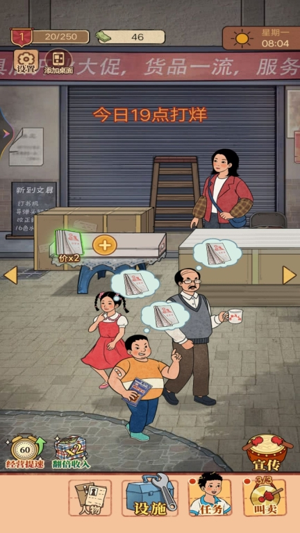 老妈的杂货铺图4