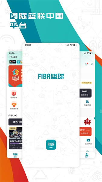 FIBA篮球官方版图3