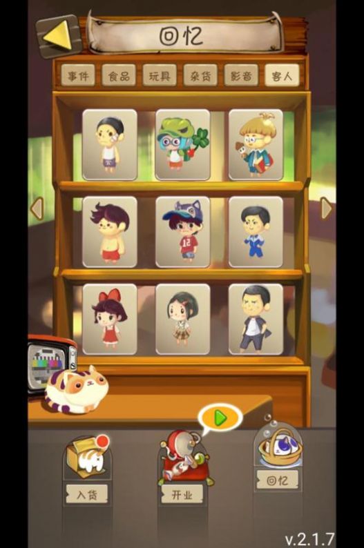 招财小卖部红包福利版游戏  v2.1.7图1