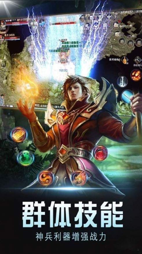 盛世龙城之灭世沙城手游图3