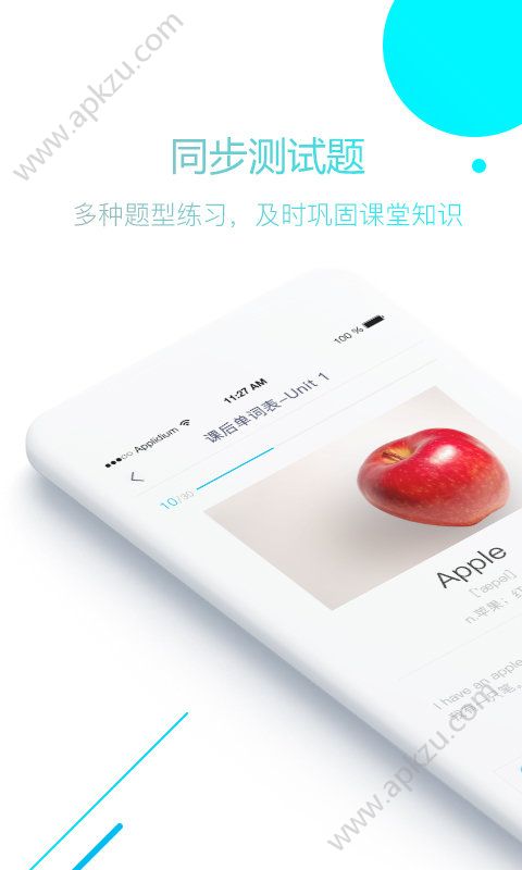 优学100APP图3