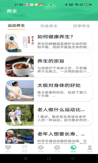 运动得宝官方版  v1.0.1图1