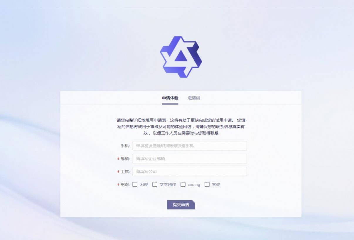 通义千问免费版图2