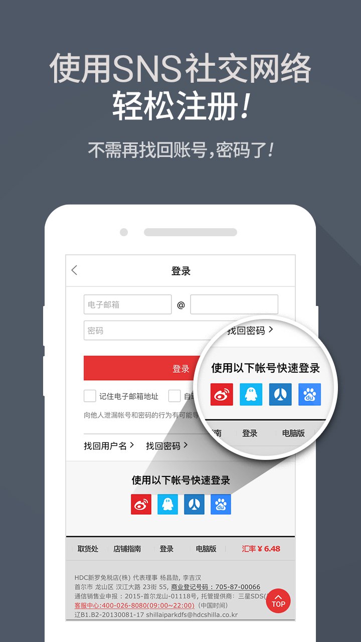 新罗爱宝客免税店图2