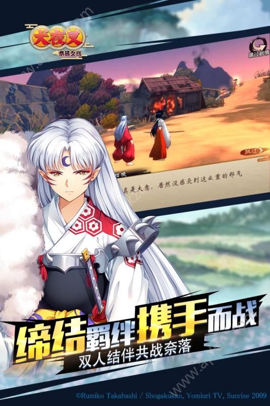 犬夜叉奈落之战官方网站图1