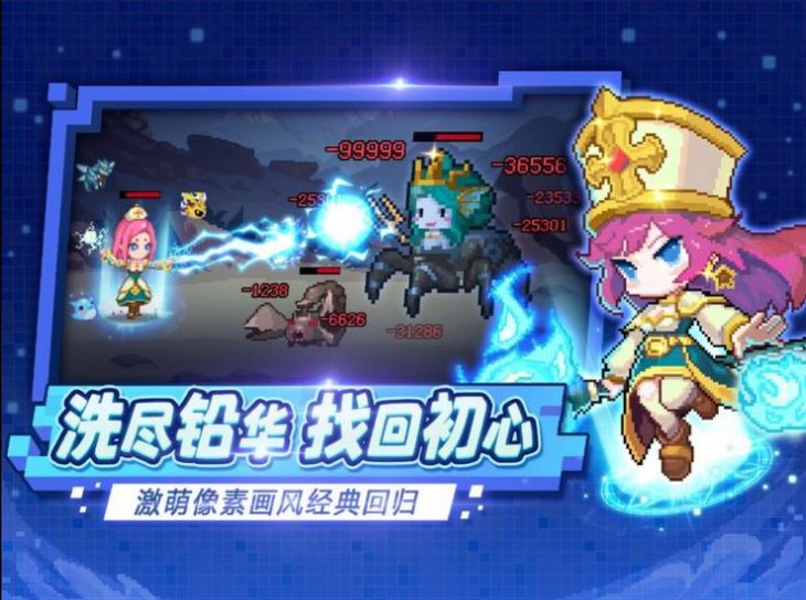 无尽冒险小小勇者金币安卓版  v4.5.1图2