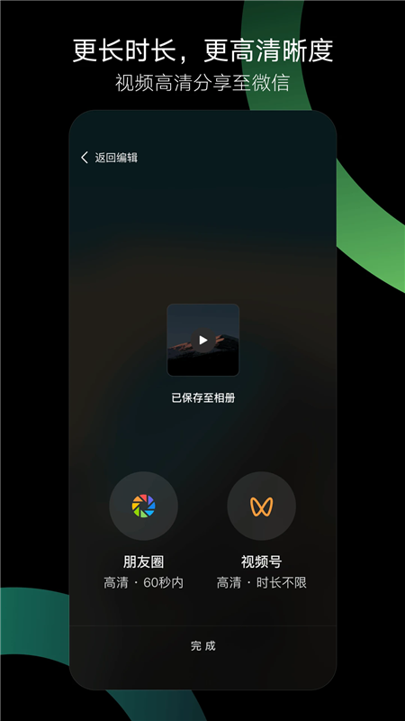 秒剪免费版图1