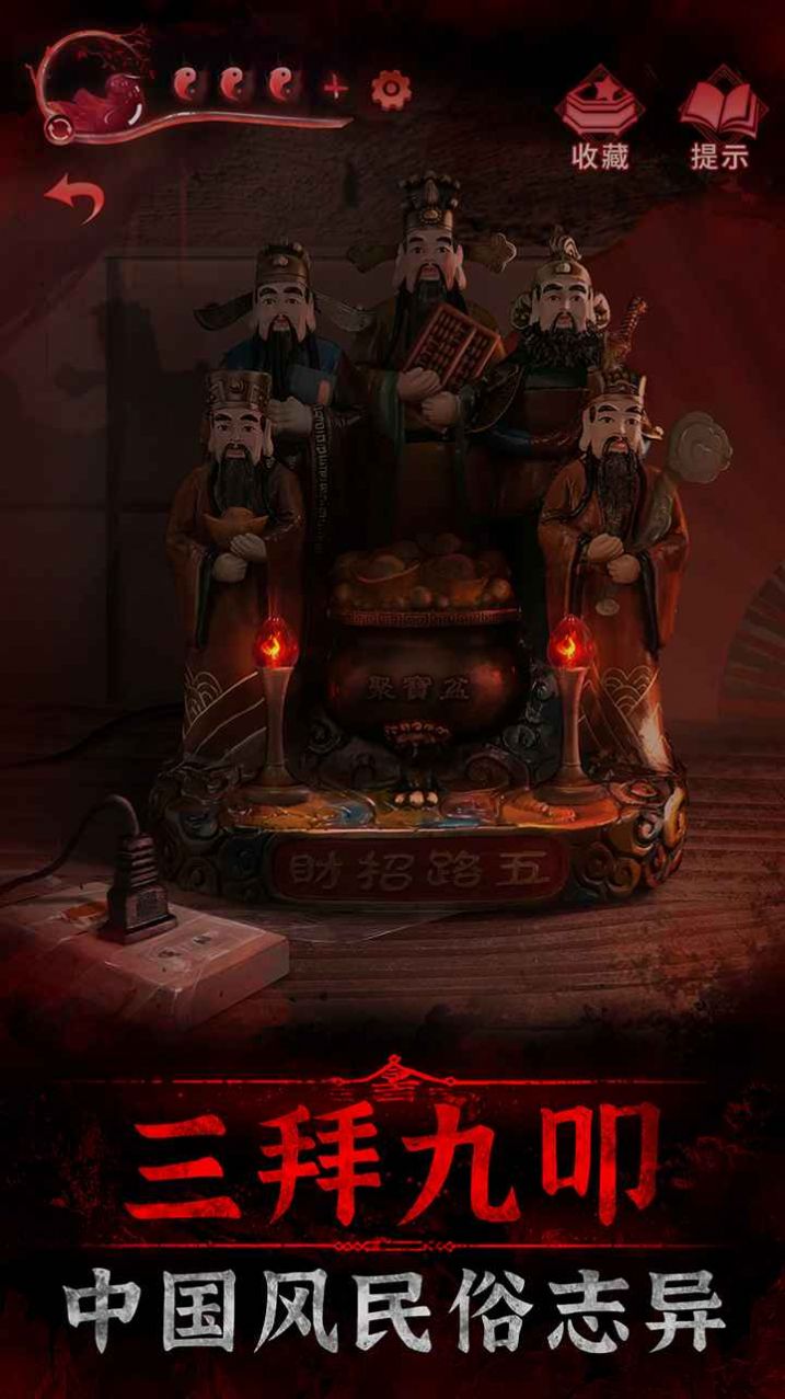 纸嫁衣3鸳鸯债安卓官方版游戏下载  v1.0.0图1