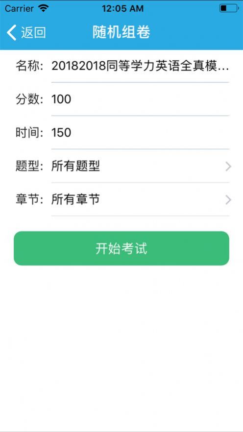 天明题库保过版图4