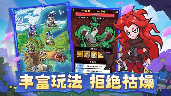 指尖斗士最新版图3