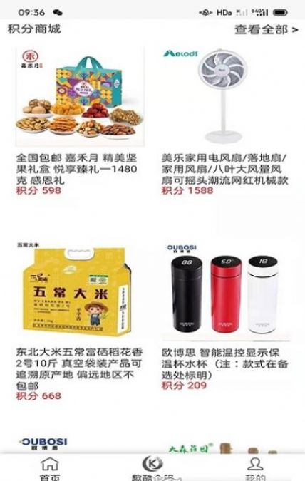 趣酷联盟平台图2