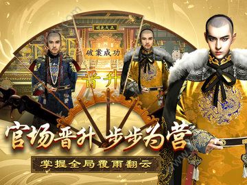 小县令威力版元宝版  v2.0.34366图3