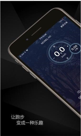 小尼运动app正式版  v1.0.2.0图2