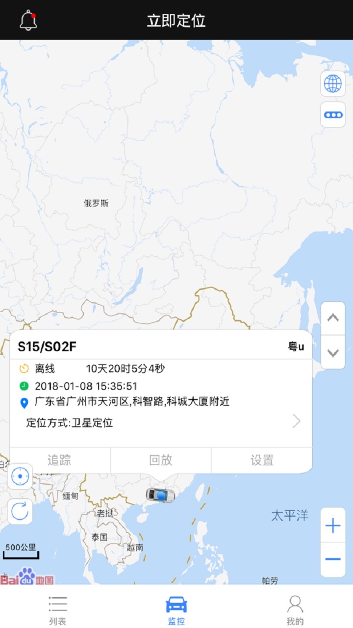 立即定位官方软件app下载安装  v2.9.8.0524图3
