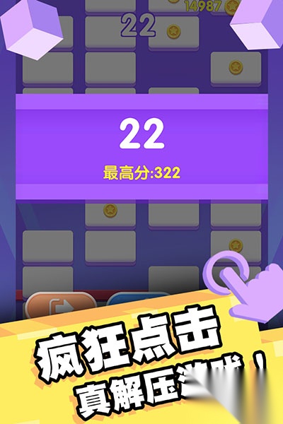 我打砖块贼六图3