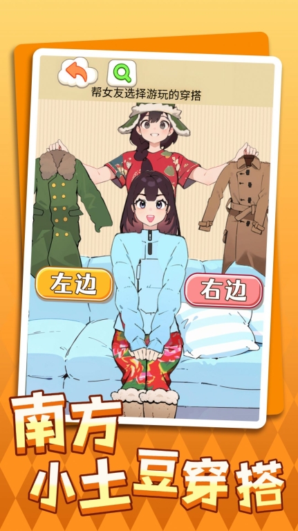 南方小土豆穿搭图3