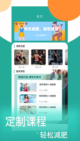 情绪平衡大师app正式版  v1.0.0图1