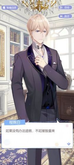 练习生计划手游图2