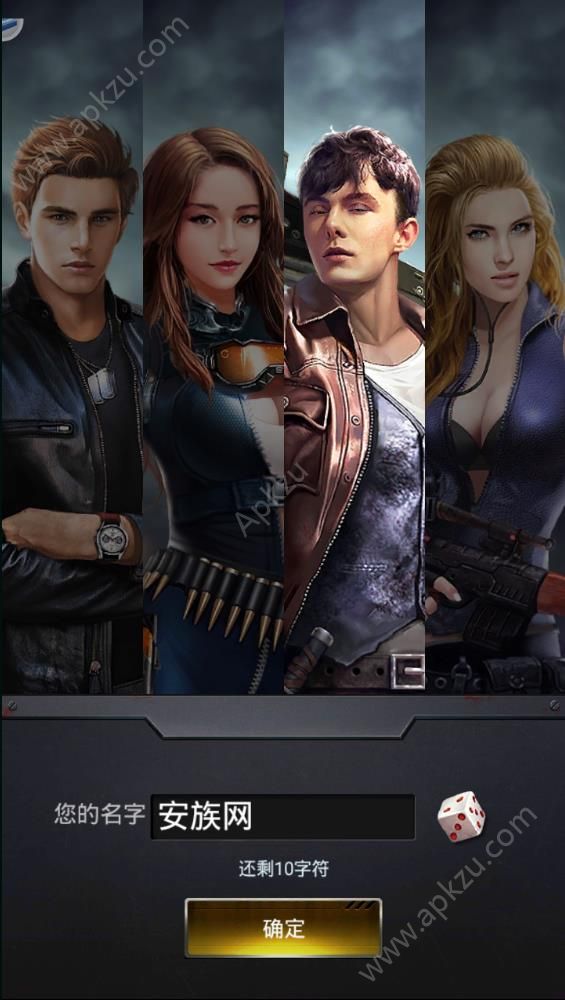 源计划重生手游图3