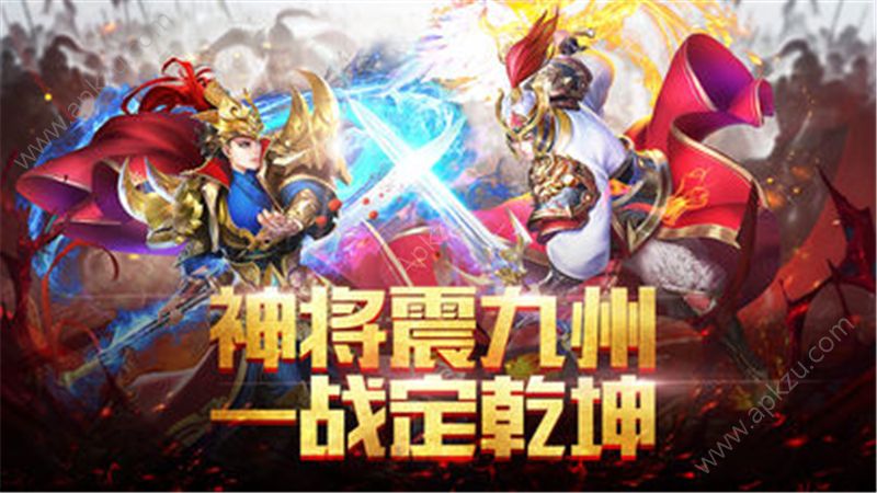 神将三国超神战记官方网站图5