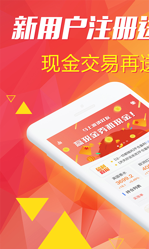 白银淘金app图1