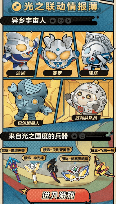 蛋仔派对助力工具图2