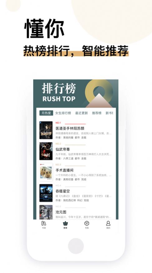 顶点小说亭最新版图2