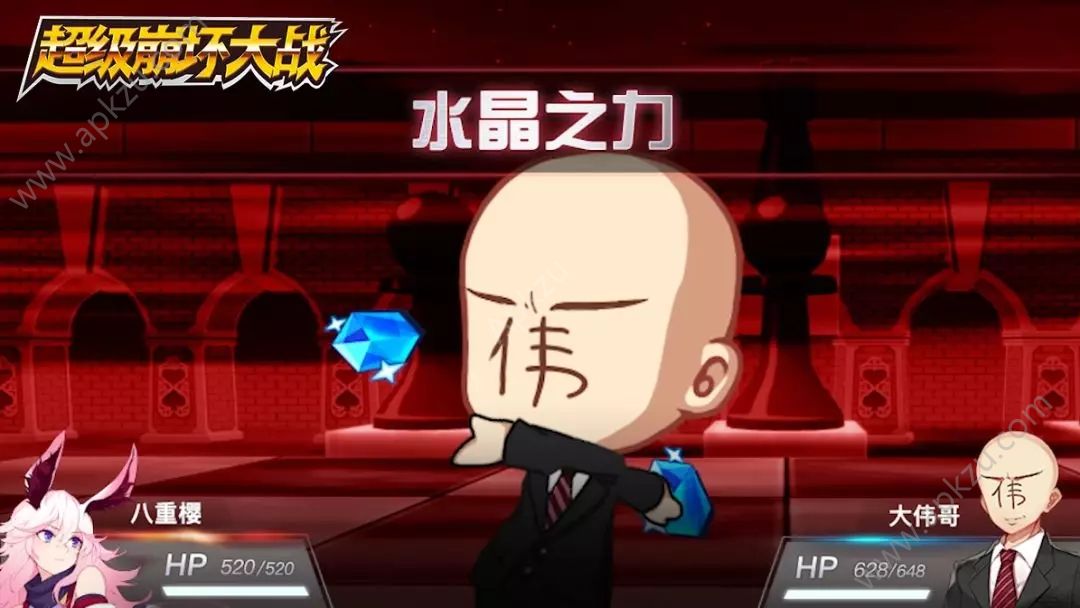 超级崩坏大战官方版图2