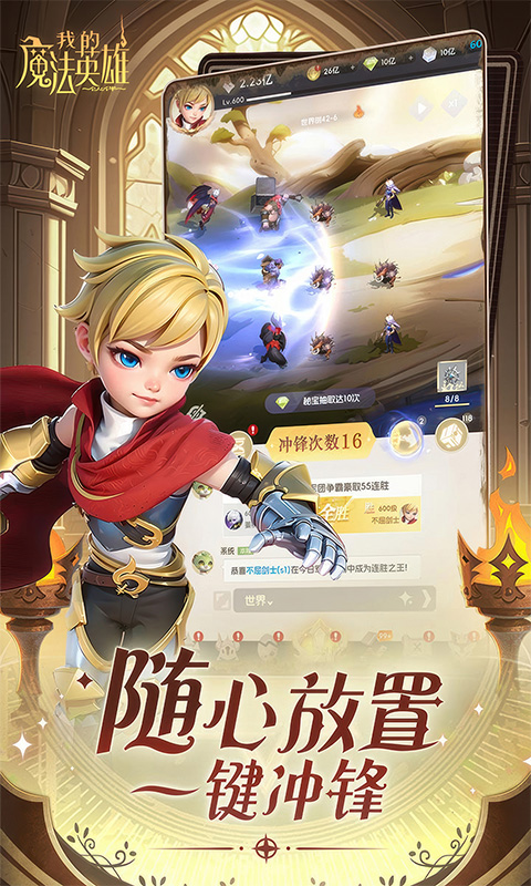 我的魔法英雄伙伴图4