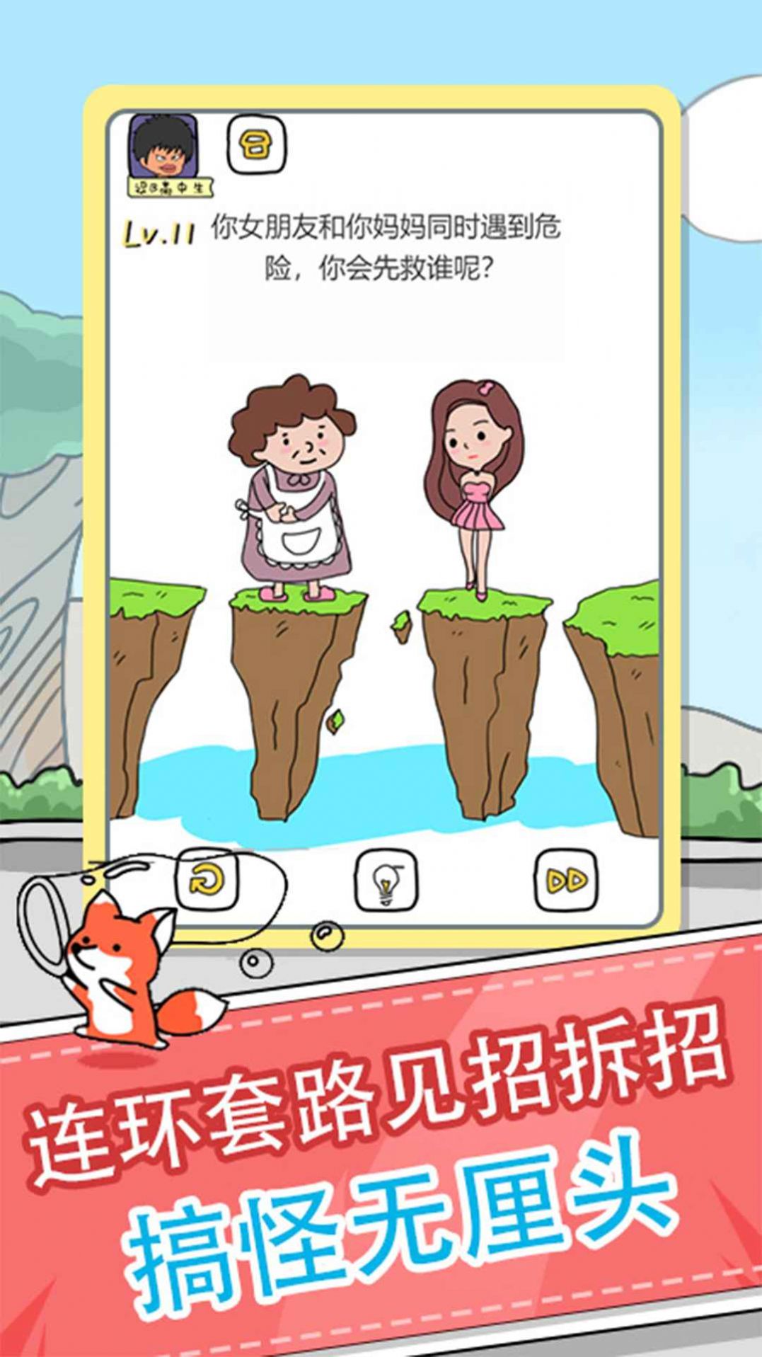 全民来烧脑红包版图1