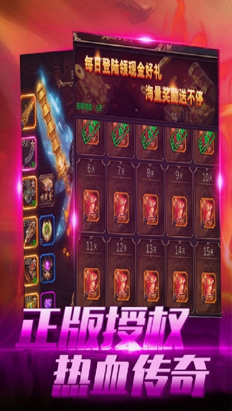 大洋传奇沙城最新官方版  v1.2.0图2