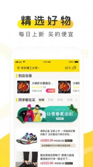 俺来也商家版官网app最新版下载  v8.1.9图3