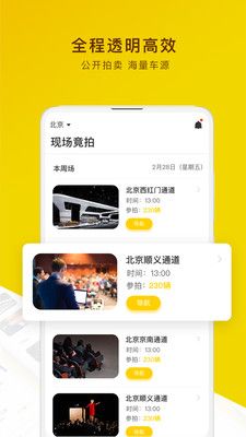 柠檬竞价app官方下载软件图片1