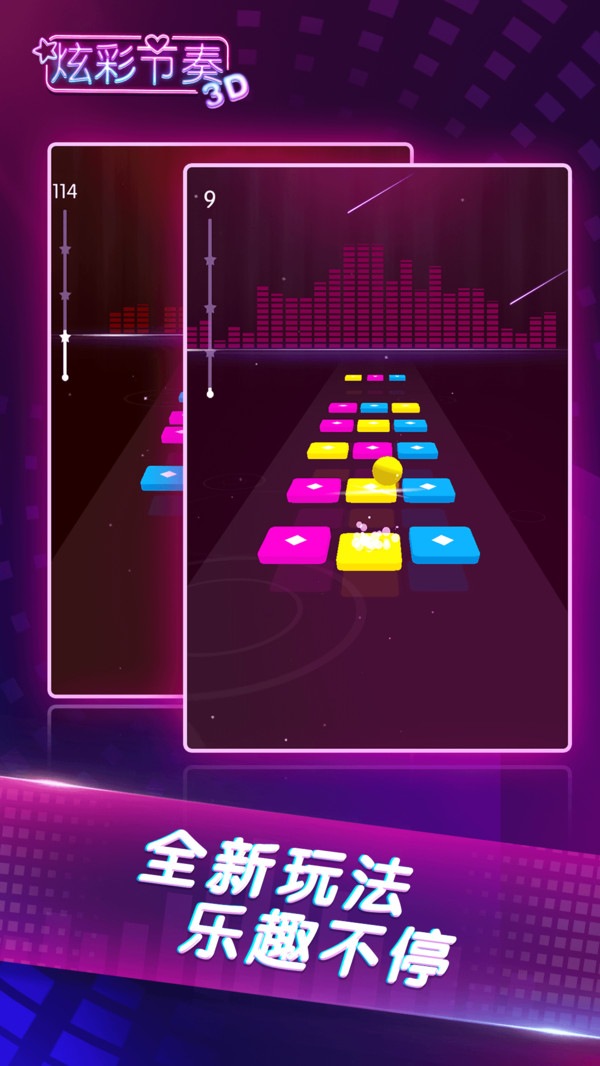 炫彩节奏3D图1