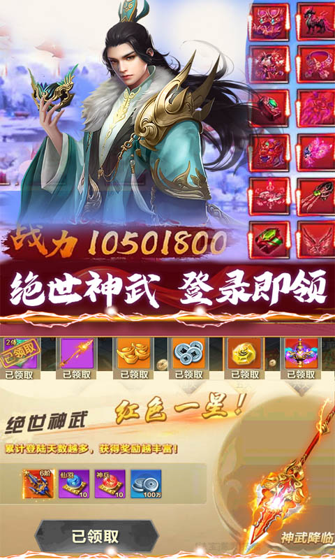 盛世大唐bt变态版公益服  v1.0图3