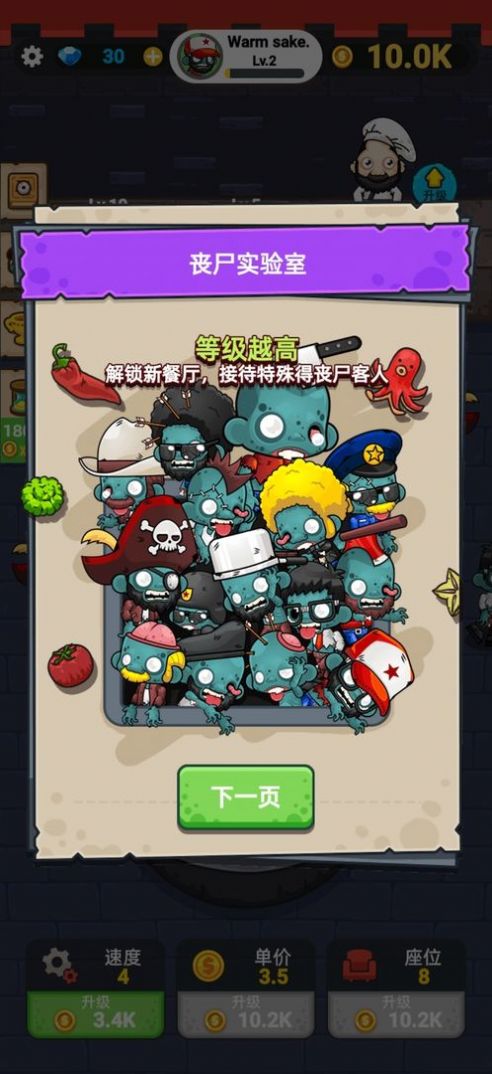 蜗牛餐厅游戏官方安卓版  v2.0图2