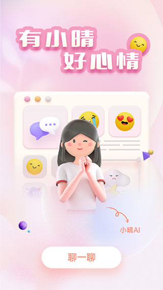 小晴同学图5