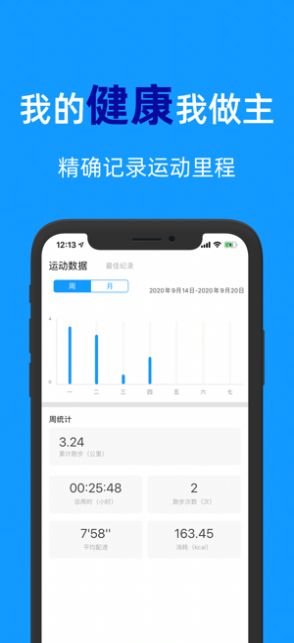 闪动校园app官网下载  v2.0.2图3