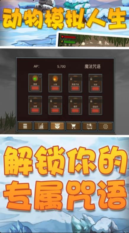 动物模拟人生手机中文版游戏  v1.0.0.1图2